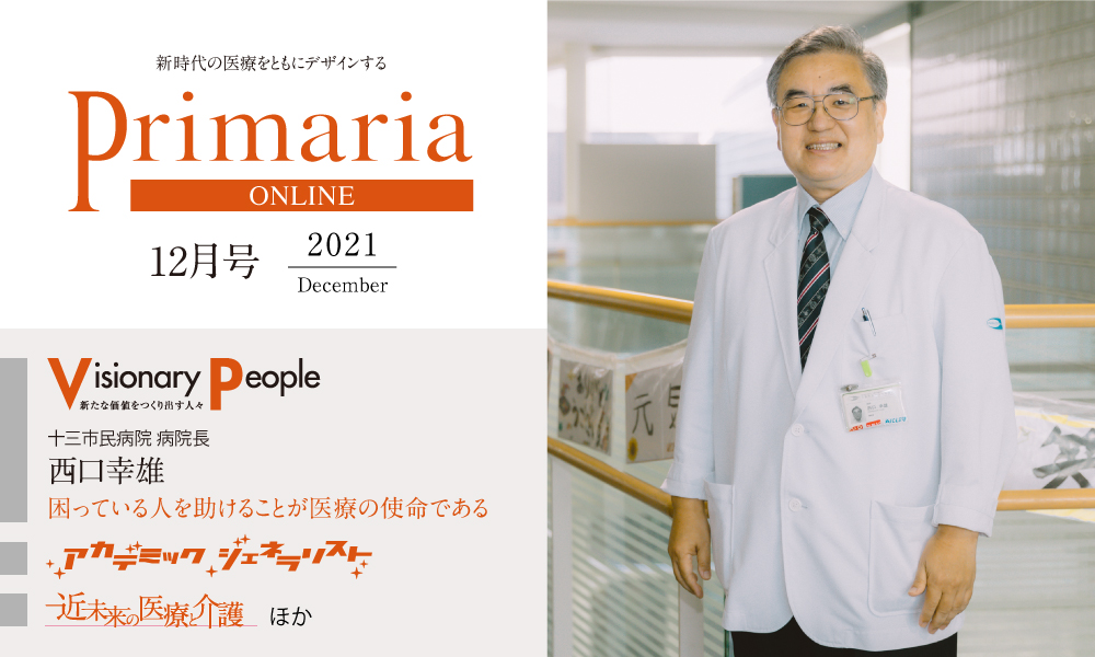 2021年 12月号