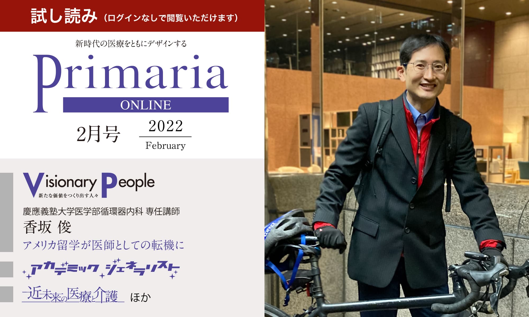 2022年 2月号