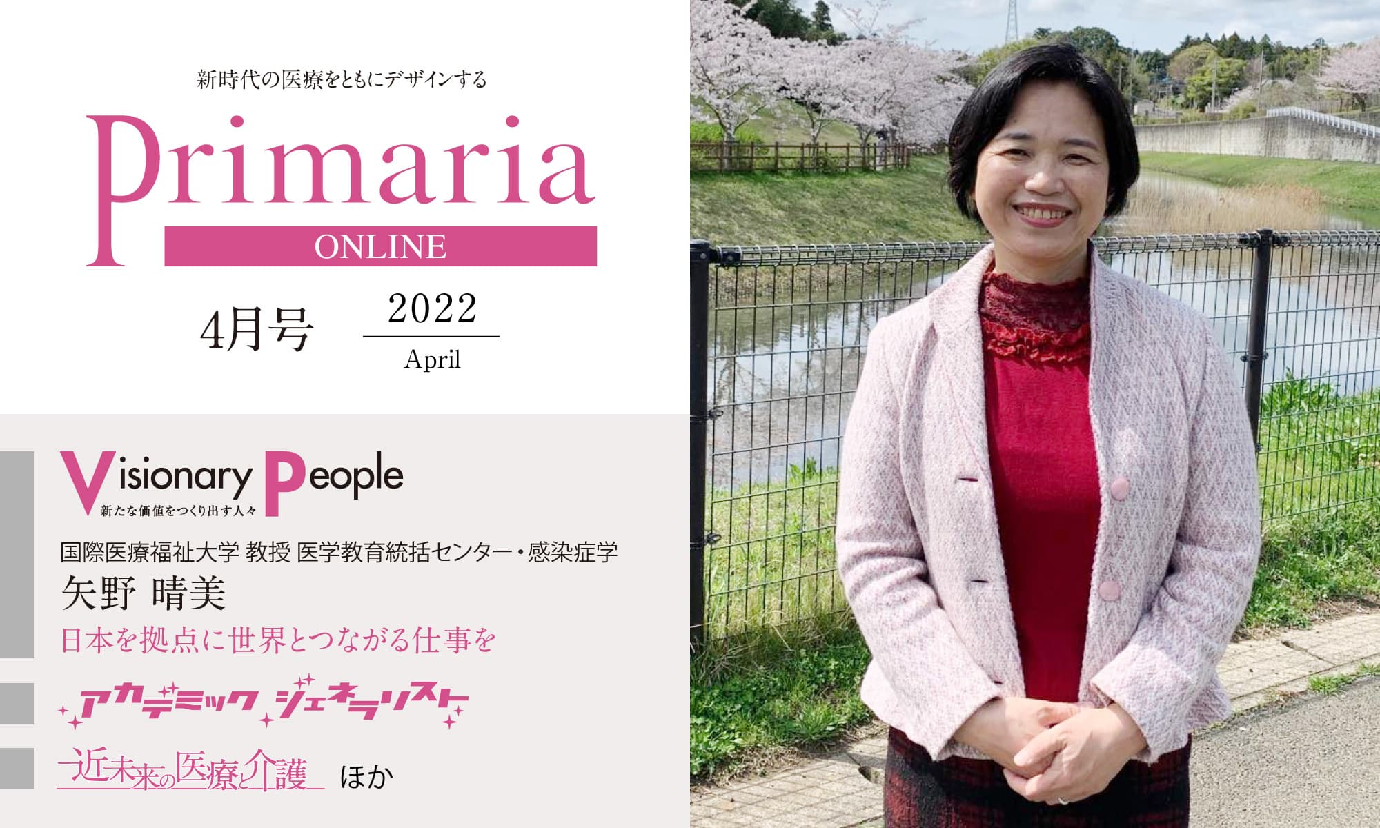 2022年 4月号