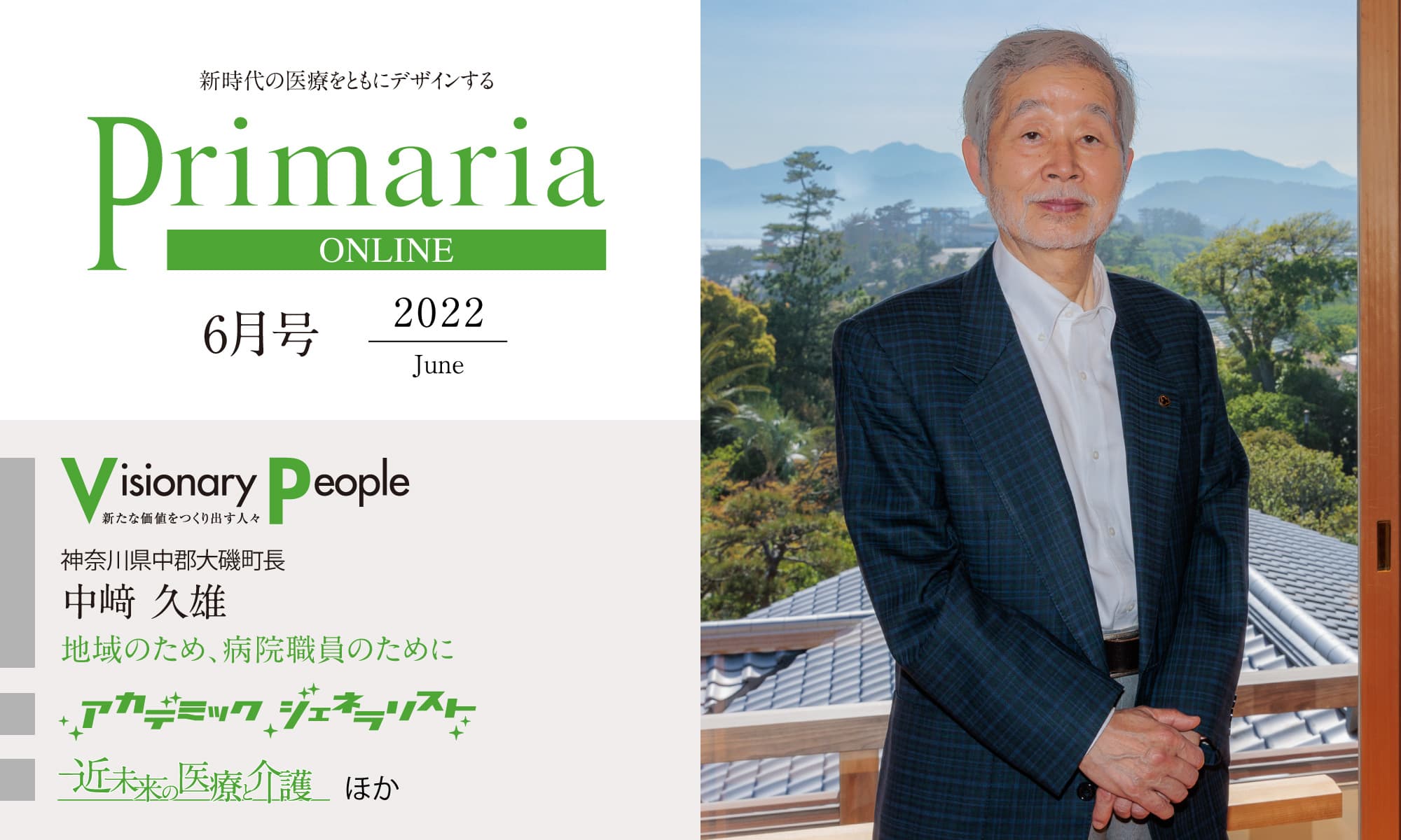 2022年 6月号