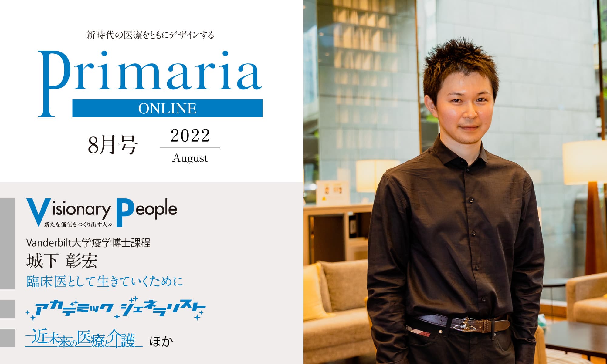 2022年 8月号