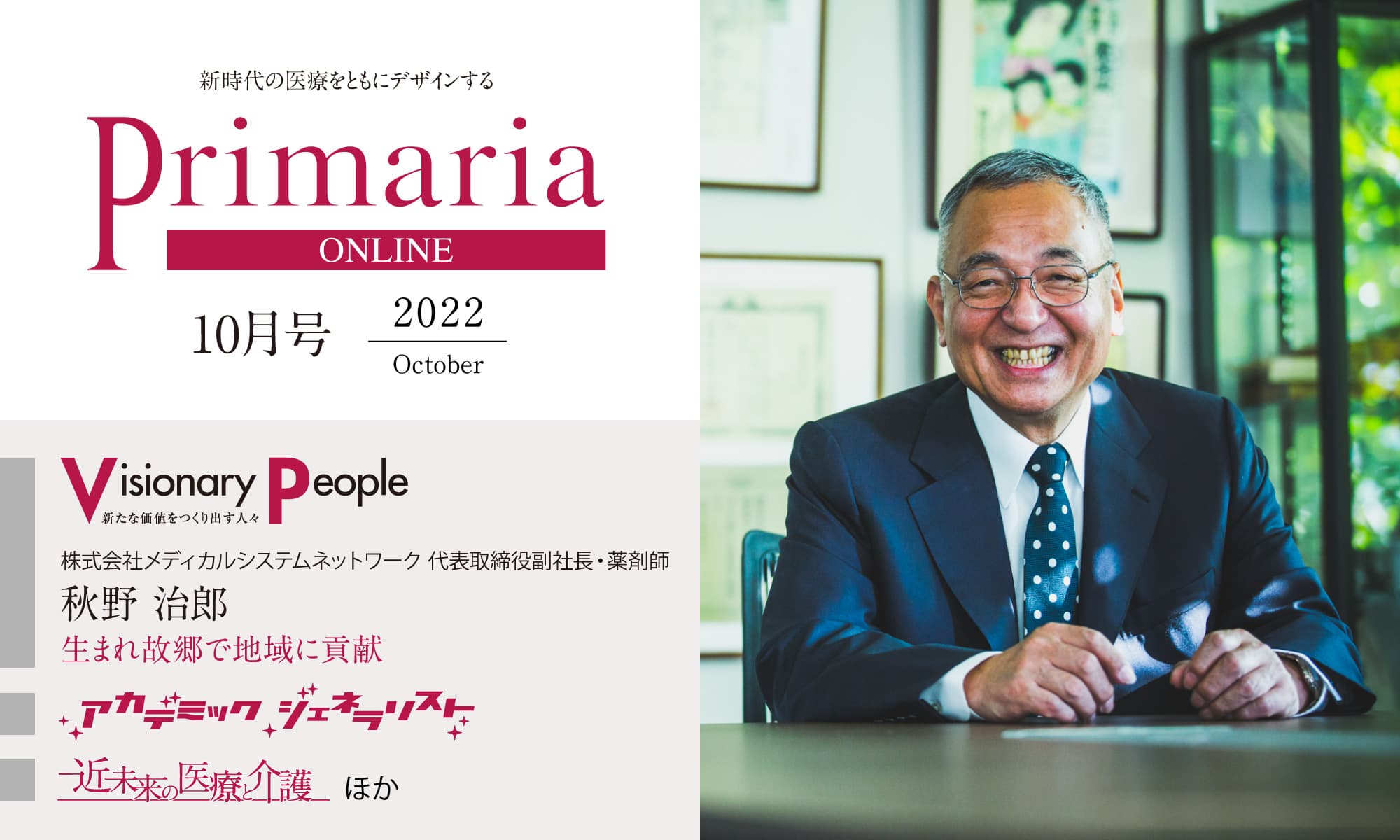 2022年 10月号