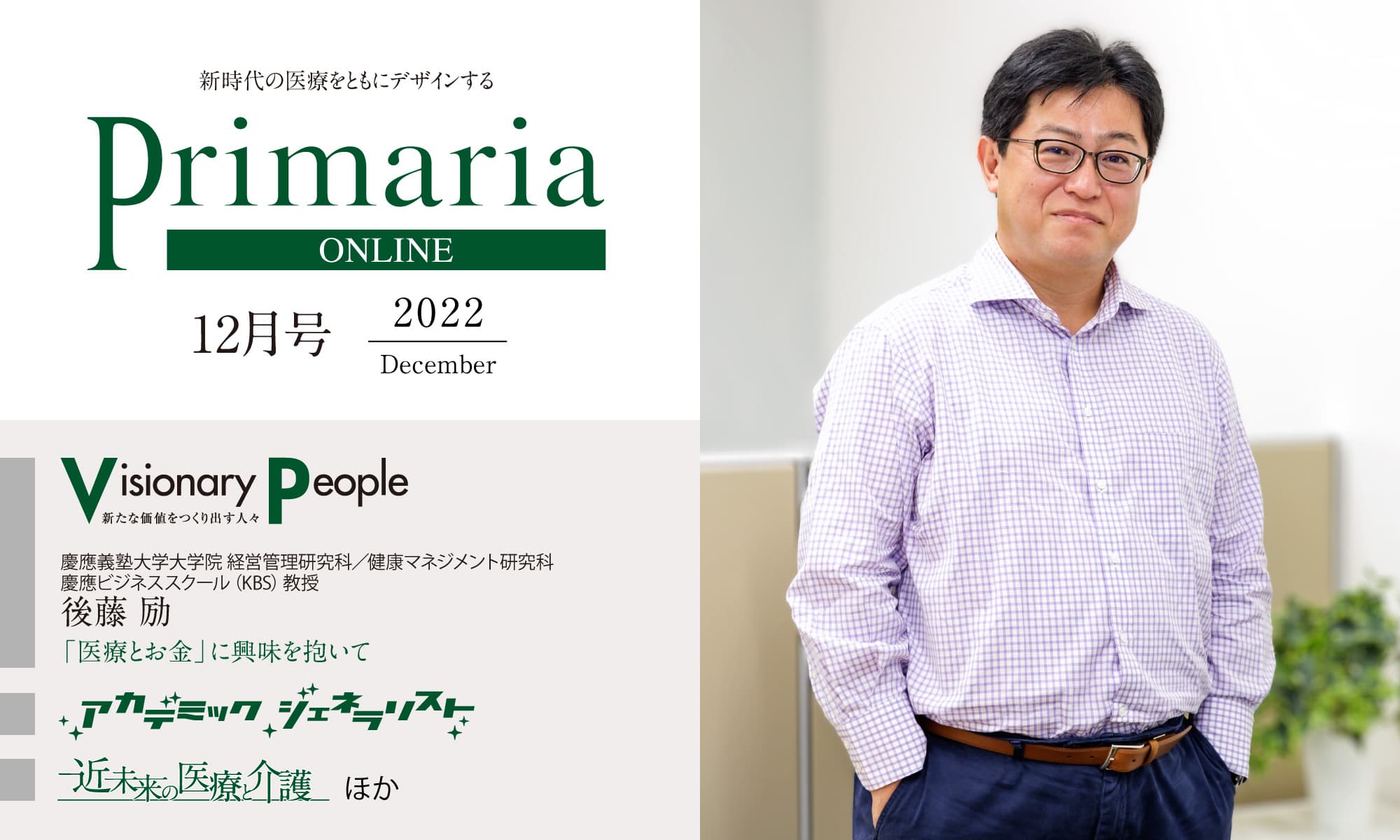 2022年 12月号