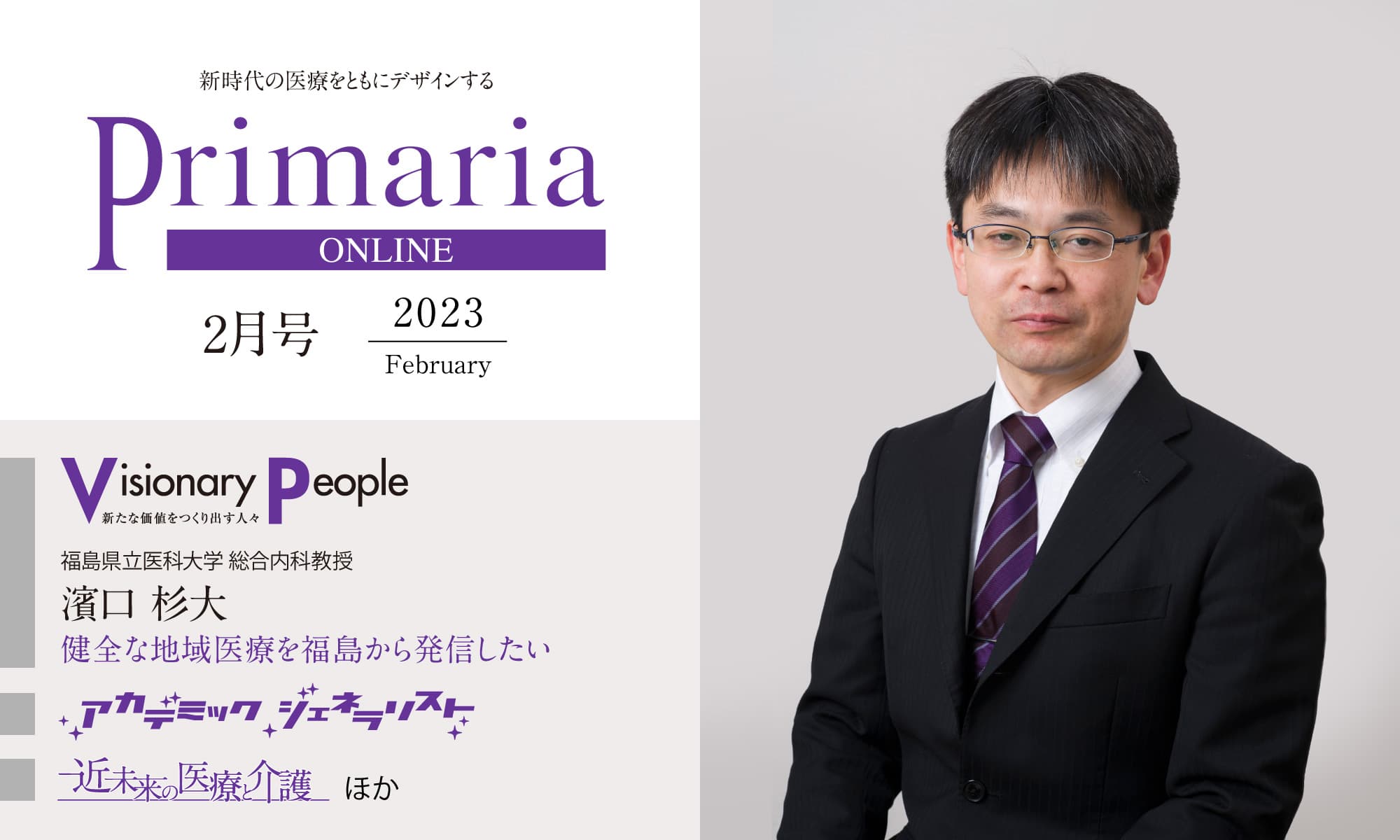2023年 2月号