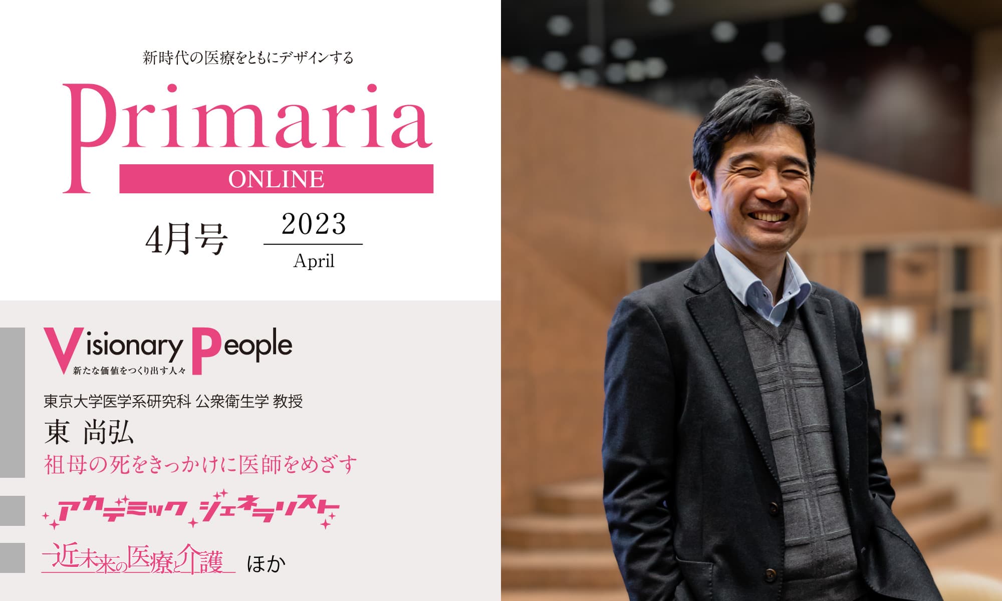 2023年 4月号