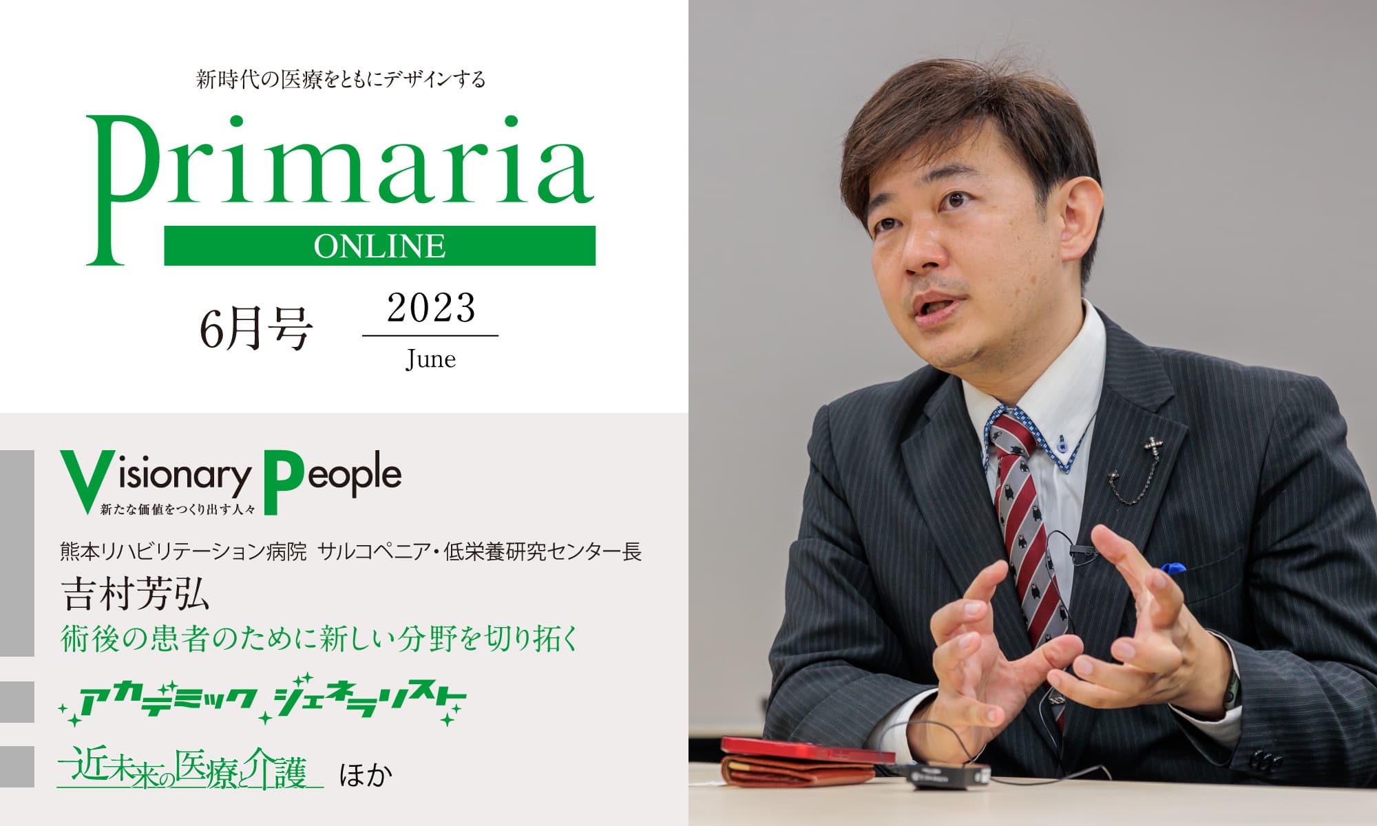 2023年 6月号