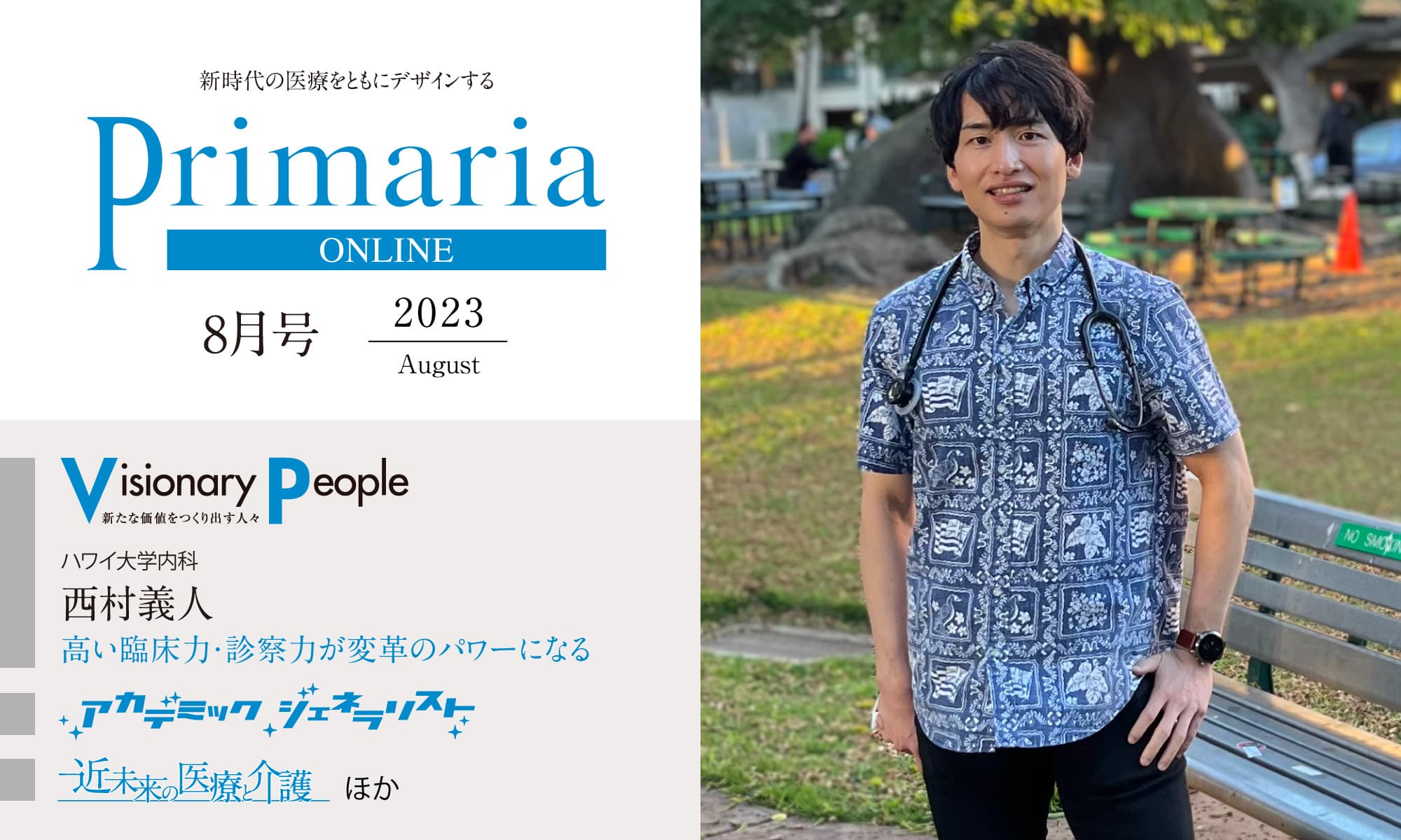 2023年 8月号