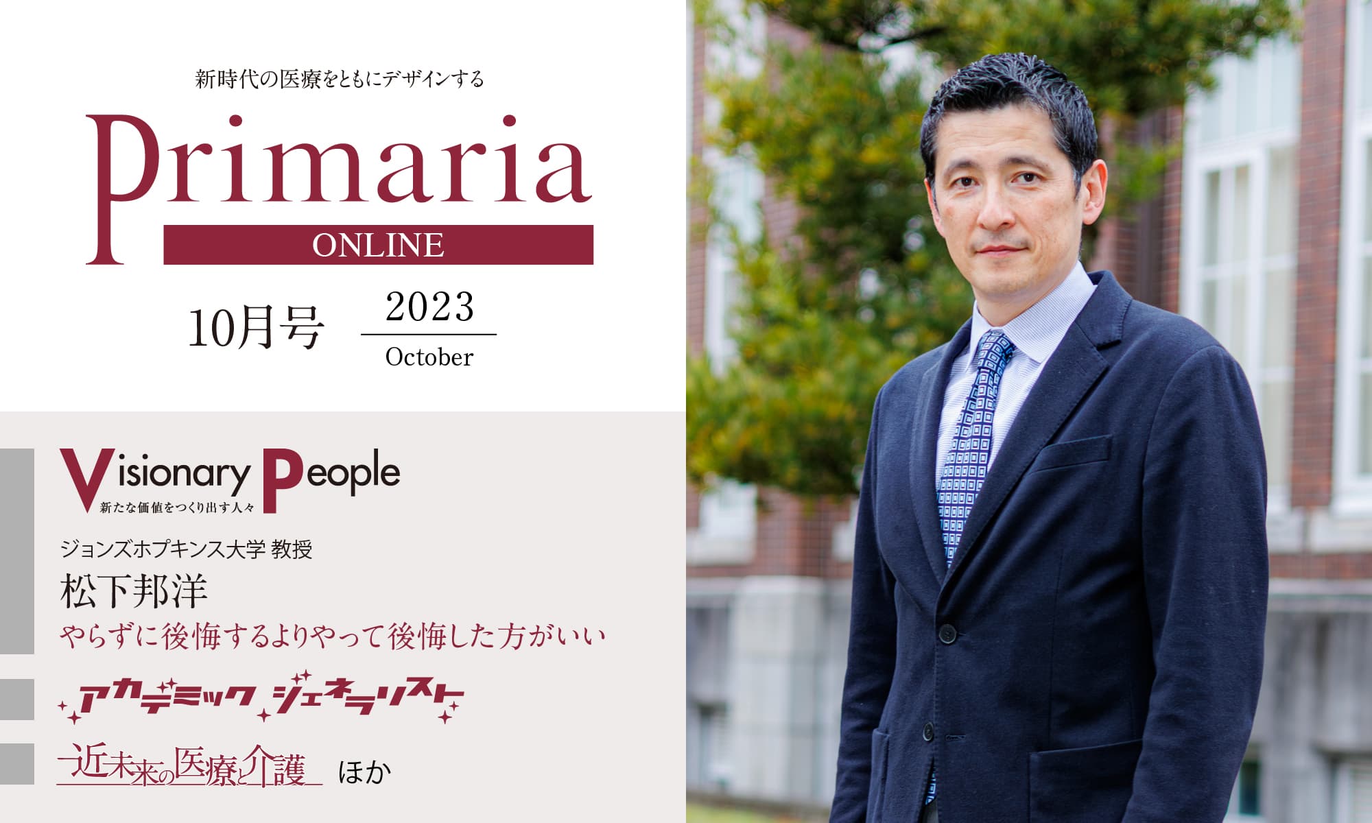 2023年 10月号