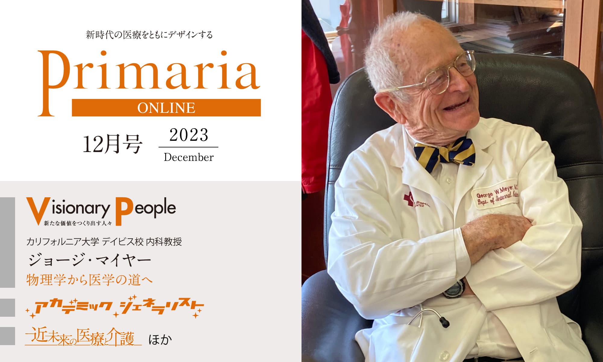 2023年 12月号