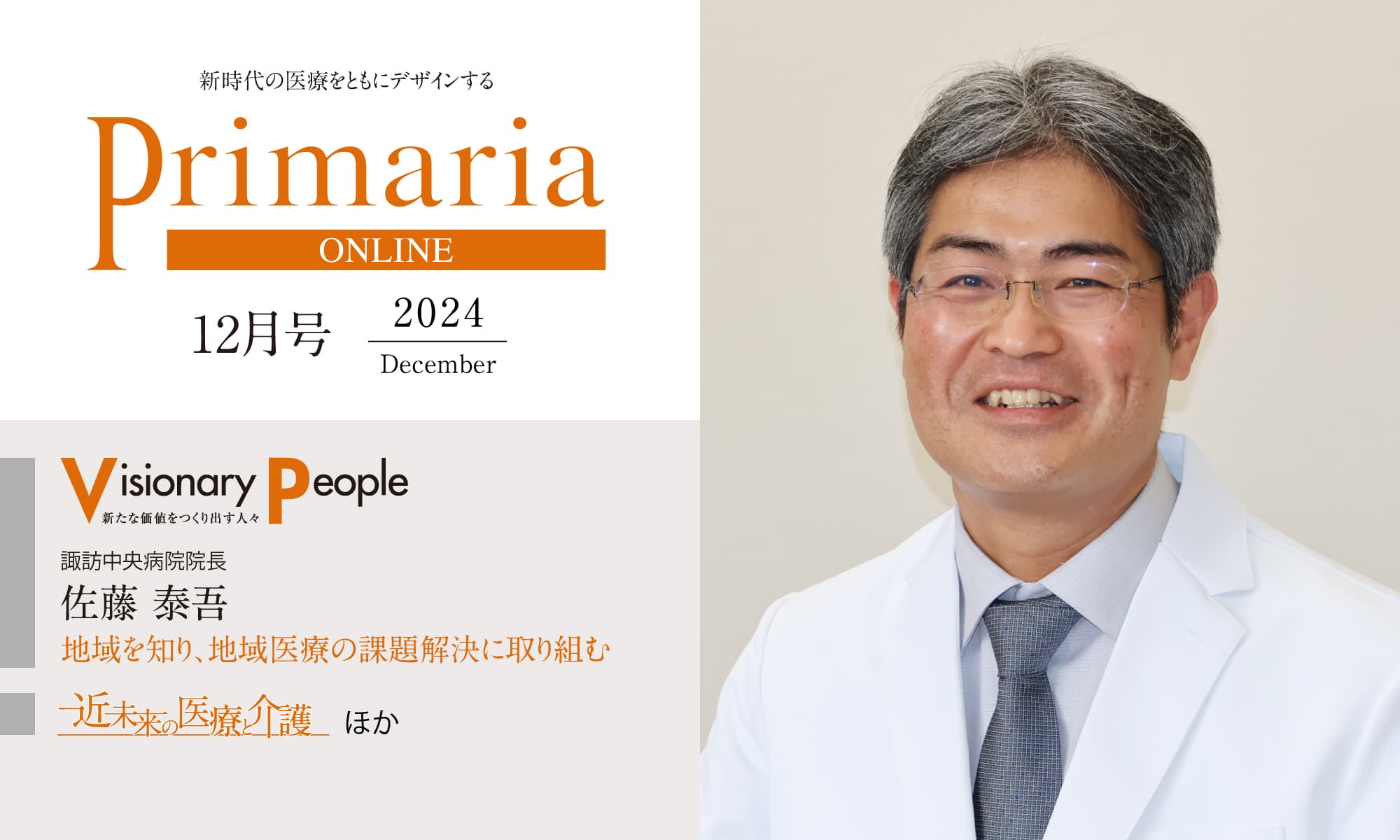2024年 12月号