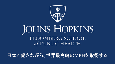 Johns Hopkins Bloomberg School of Public Health